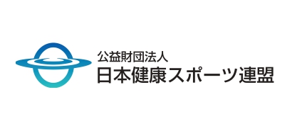 健康増進施設認定 調査費用 一部改定のお知らせ